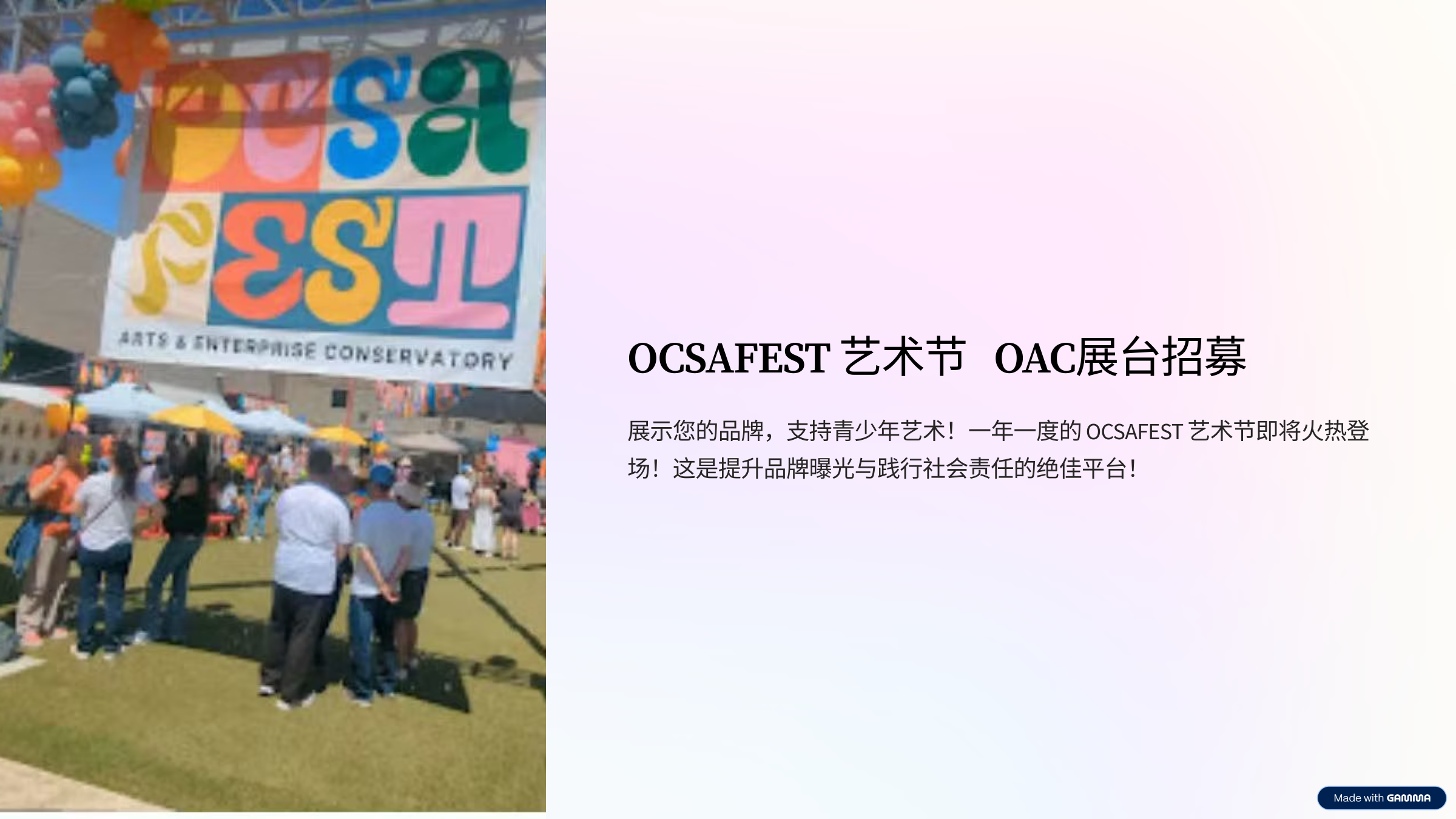 OCSA EVENT - Online Arts Charity (OAC)