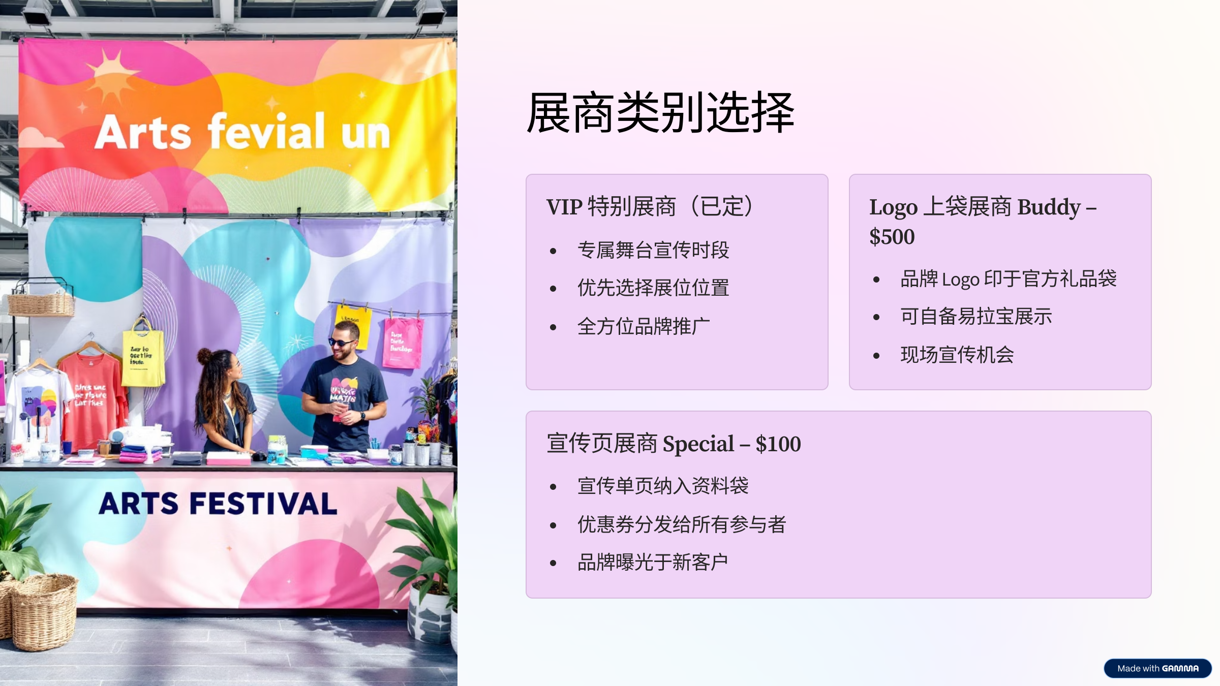 OCSA EVENT - Online Arts Charity (OAC)